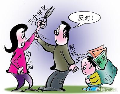 你觉得中国学前教育最大的问题是什么？