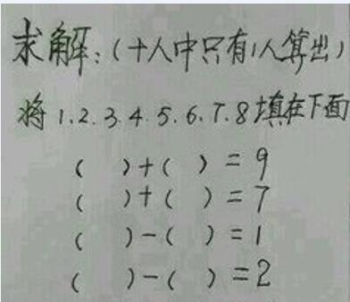 有哪些好的考智商的题目比如以下这些？