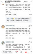 你觉得中国学前教育最大的问题是什么？