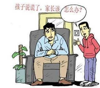 孩子说谎是什么心理？