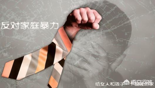 家庭暴力受害的是孩子，父母要怎样关注孩子的心理健康和成长？
