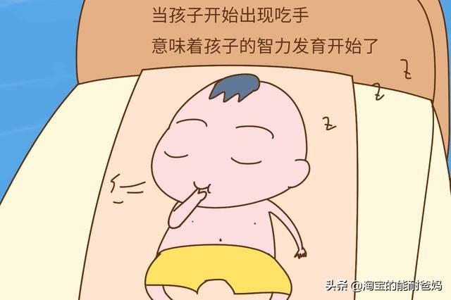 小宝贝吃手是什么原因？