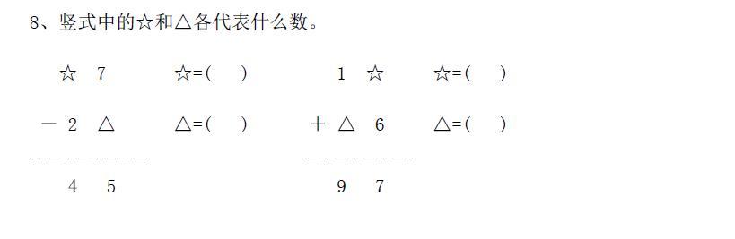 幼小衔接需要掌握哪些知识？