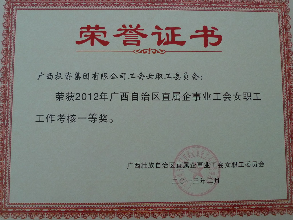 怎么设立工会女职工委员会
