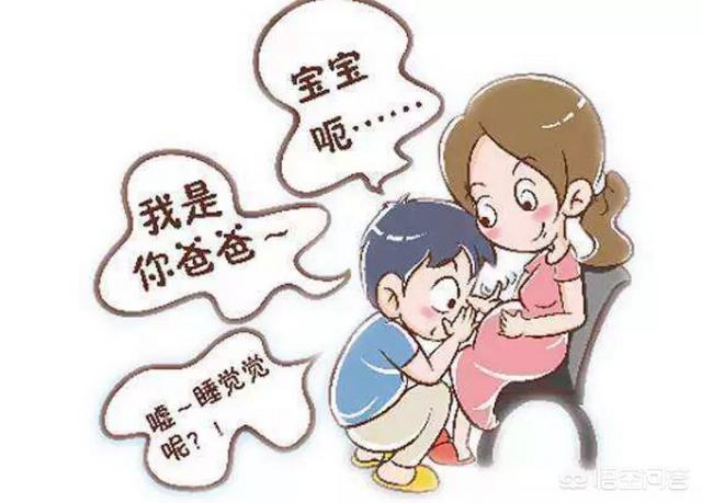 准爸妈该如何共同进行胎教？