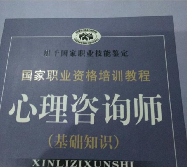 想学心理学从哪本书入手比较好？