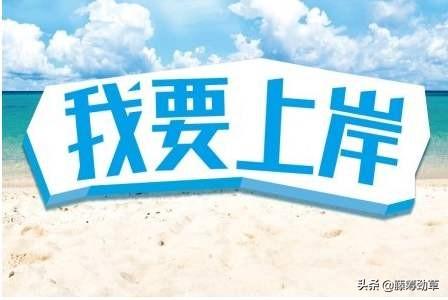 学前教育毕业生，参加幼儿教师招聘考试，需不需要报班学习？