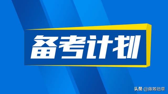 学前教育毕业生，参加幼儿教师招聘考试，需不需要报班学习？