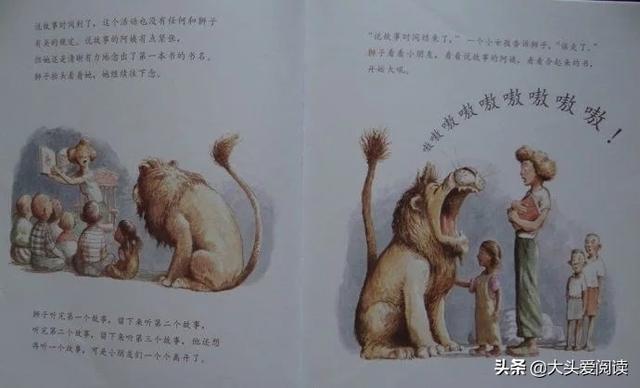 图书馆里的狮子绘本大概内容？