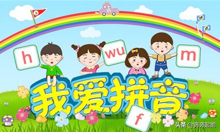 小孩在幼前教育马上升一年级，应该多补习哪几方面？