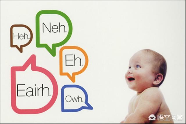 婴儿怎么学说话？
