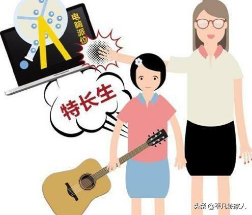 你觉得小孩子的特长需要强行培养嘛？什么才叫成功的培养成才？
