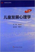 有哪些讲述幼儿心理特征的书籍可以推荐？
