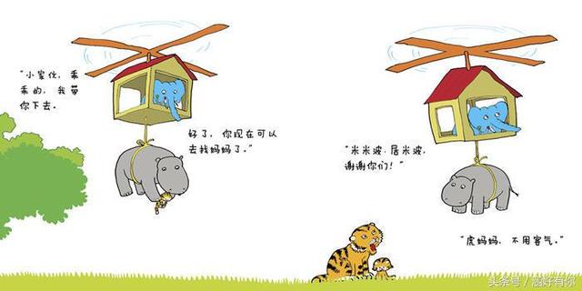 小孩三岁了，有什么推荐的绘本吗？