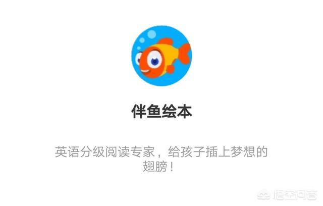 有哪些可以读绘本的手机APP？