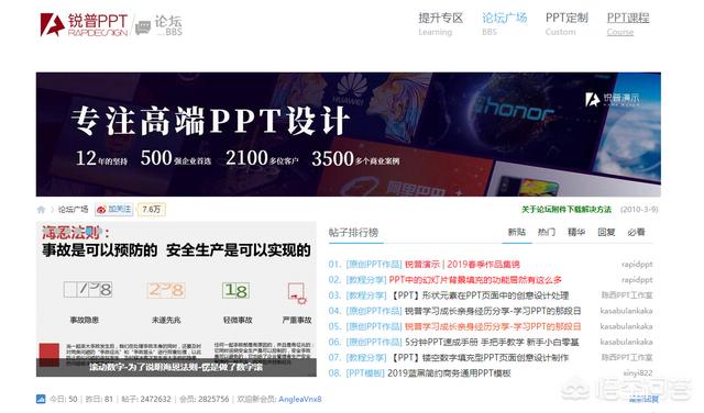 有哪些网站可以下载绘本ppt？