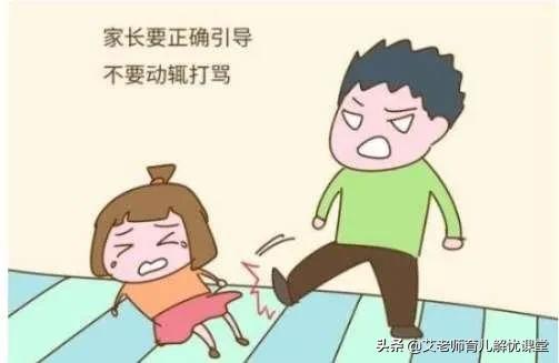 过去的孩子也挨骂甚至还挨打，为什么心理问题没有这么多？