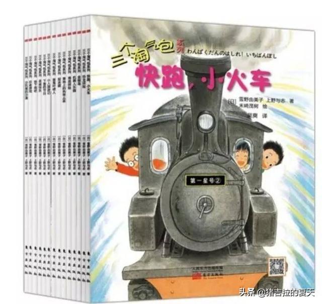 幼儿人际交往的绘本有何推荐？