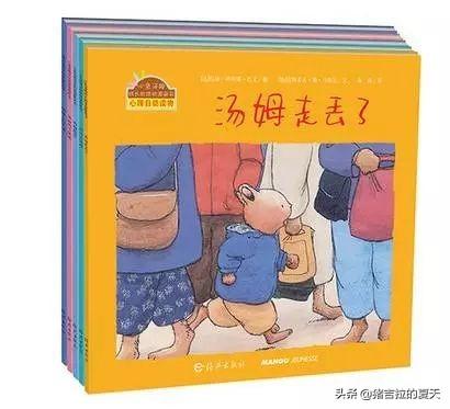 幼儿人际交往的绘本有何推荐？