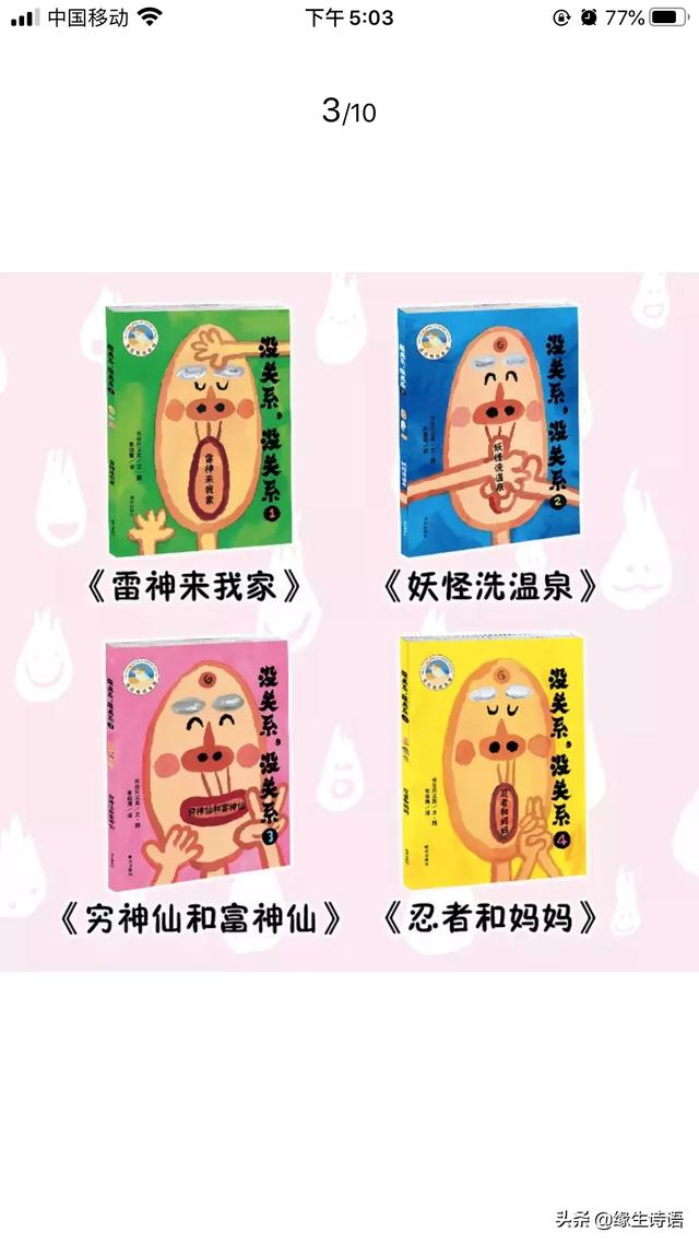 大家好，求推荐一下绘本，刚3岁？