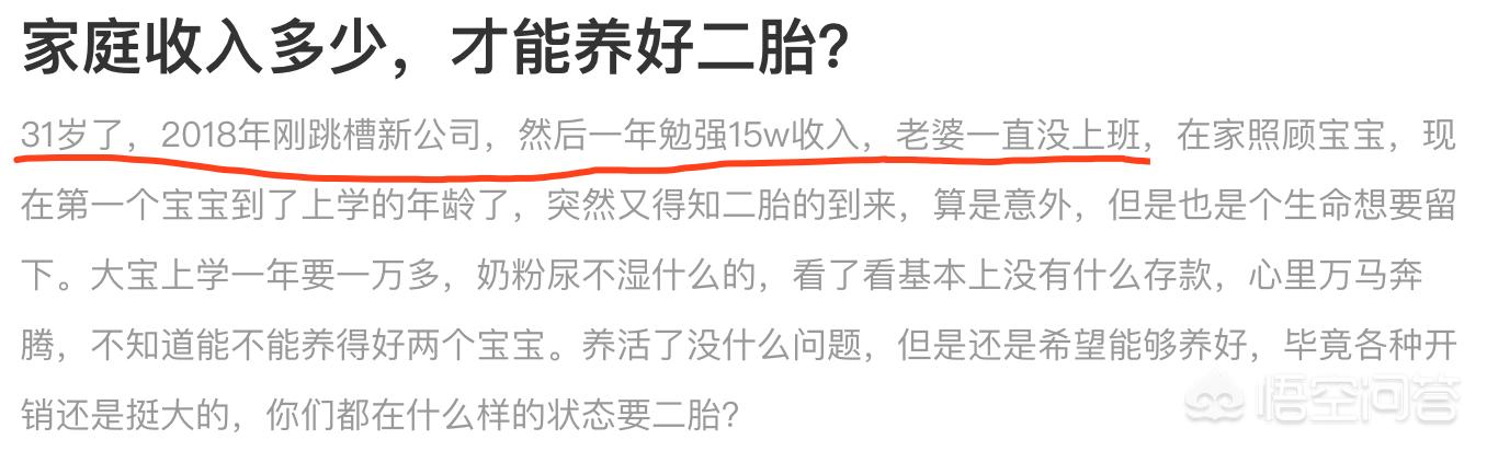 都说没钱不生二胎，那么养二胎到底需要多少钱？