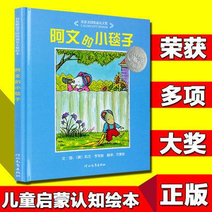 对于小班的孩子，有哪些经典绘本可以推荐一下吗？最好是成套的？