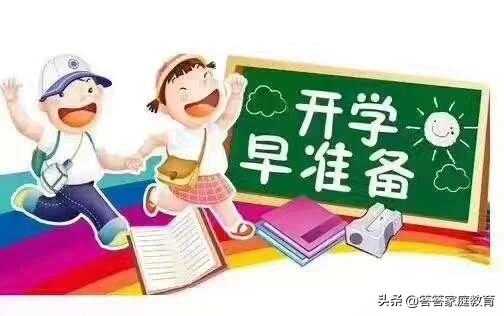 对即将上幼儿园的孩子怎样进行心理辅导？