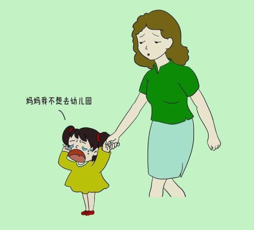 孩子刚上幼儿园，前几天好好的，后来就不想去了怎么办？