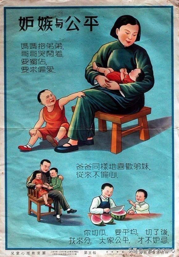 1952年的国家儿童心理教育图，如何打脸现代儿童心理教育？