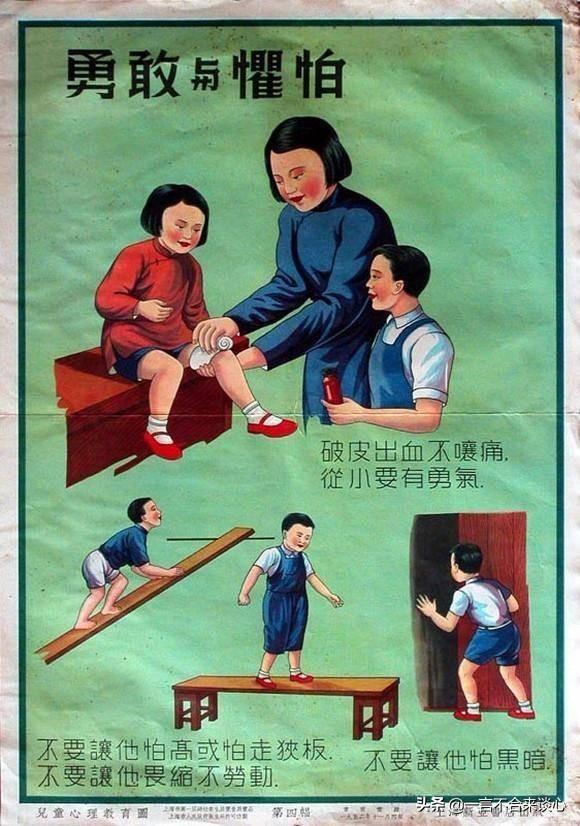 1952年的国家儿童心理教育图，如何打脸现代儿童心理教育？