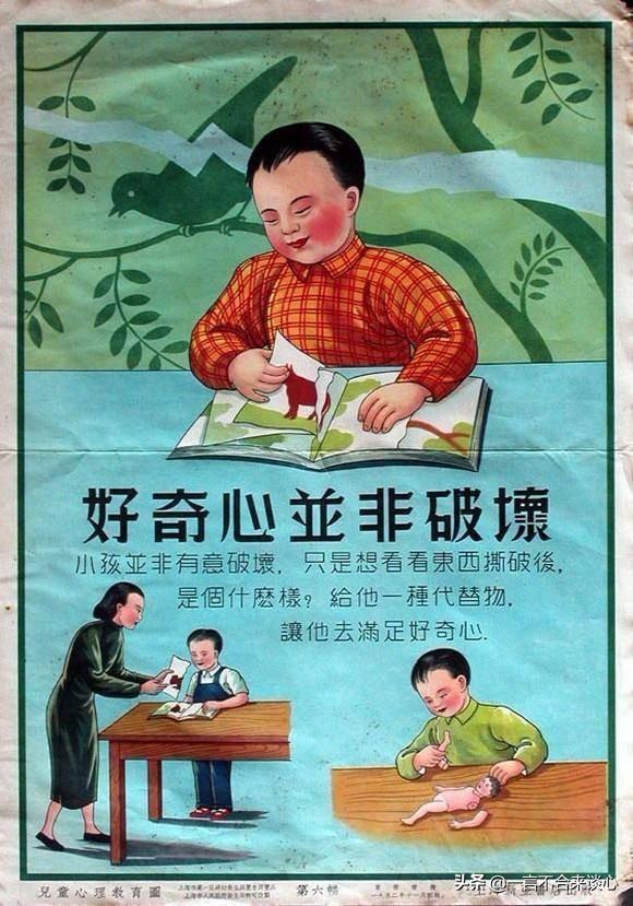 1952年的国家儿童心理教育图，如何打脸现代儿童心理教育？