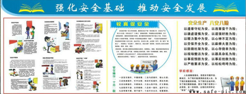 社区安全宣传栏、消防安全宣传栏、安全生产月