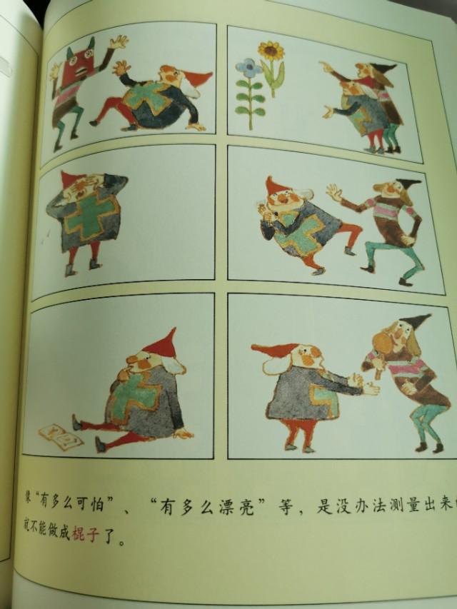 请问有哪些数学家写的或者好的儿童（幼儿）数学启蒙书籍推荐吗？