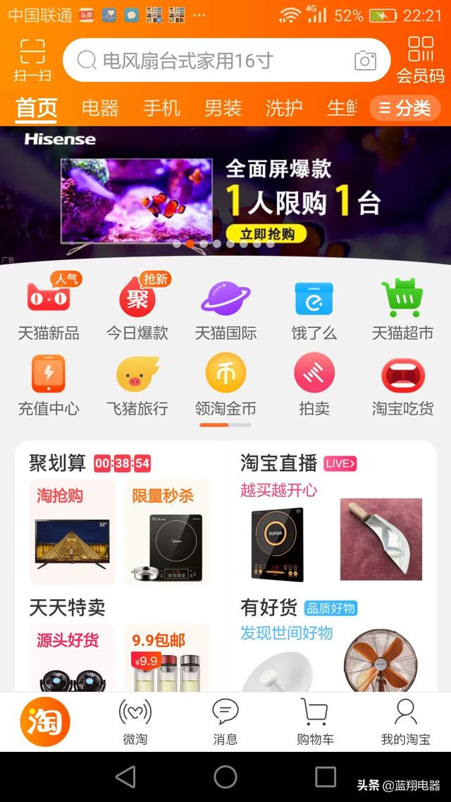 大家有什么实用的又常用的app啊，推荐一下？