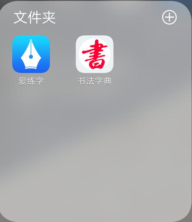 有哪些实用的学习类App？