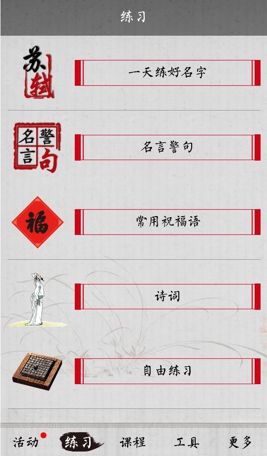 有哪些实用的学习类App？