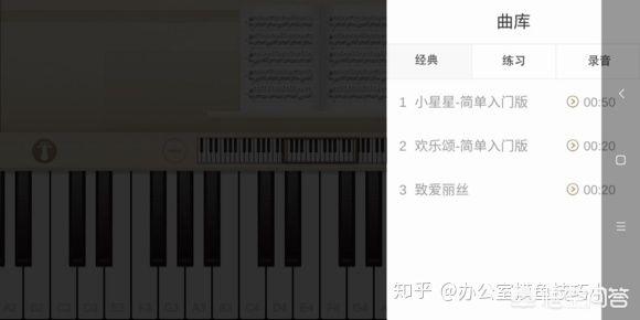 有没有一款好用的免费的手机模拟钢琴弹奏的app？