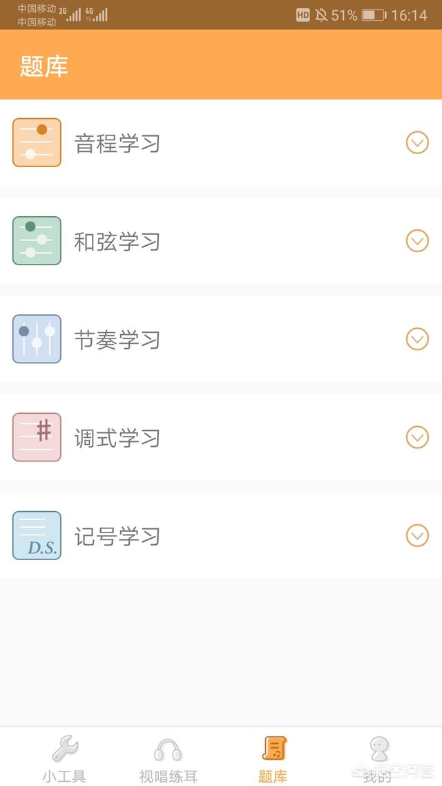 有什么适合初学者用的吉他app？