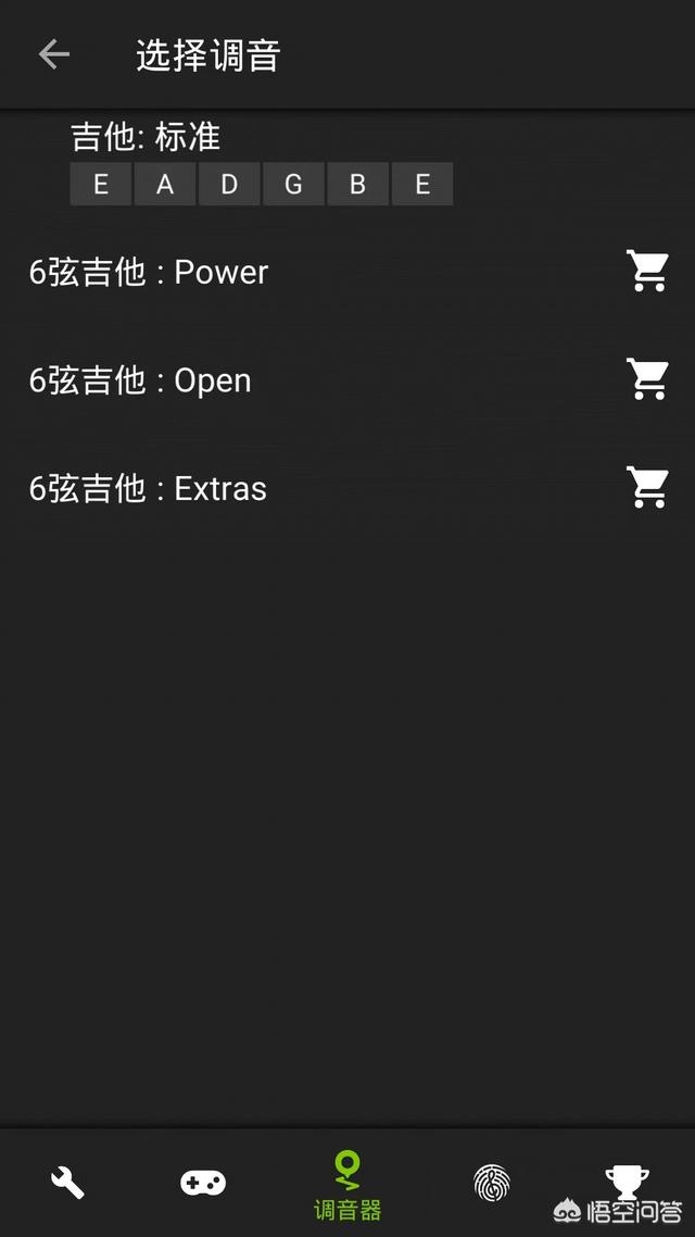 有什么适合初学者用的吉他app？