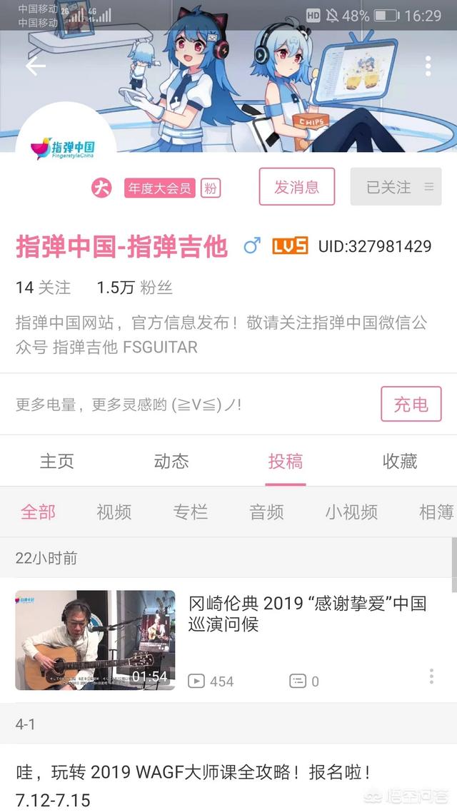 有什么适合初学者用的吉他app？