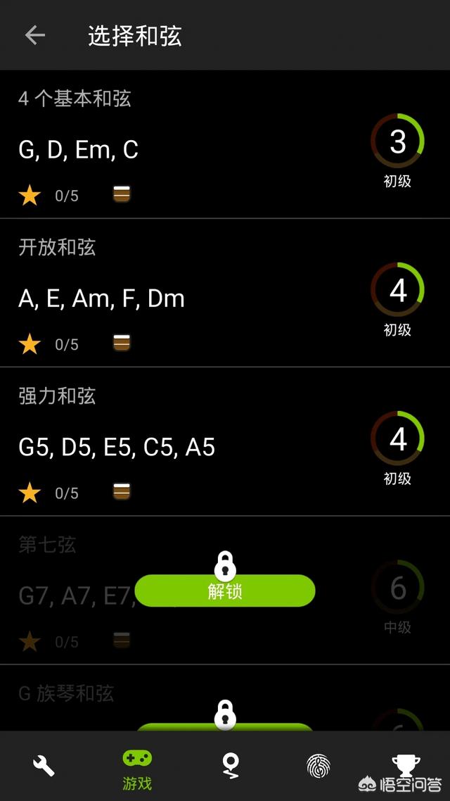 有什么适合初学者用的吉他app？