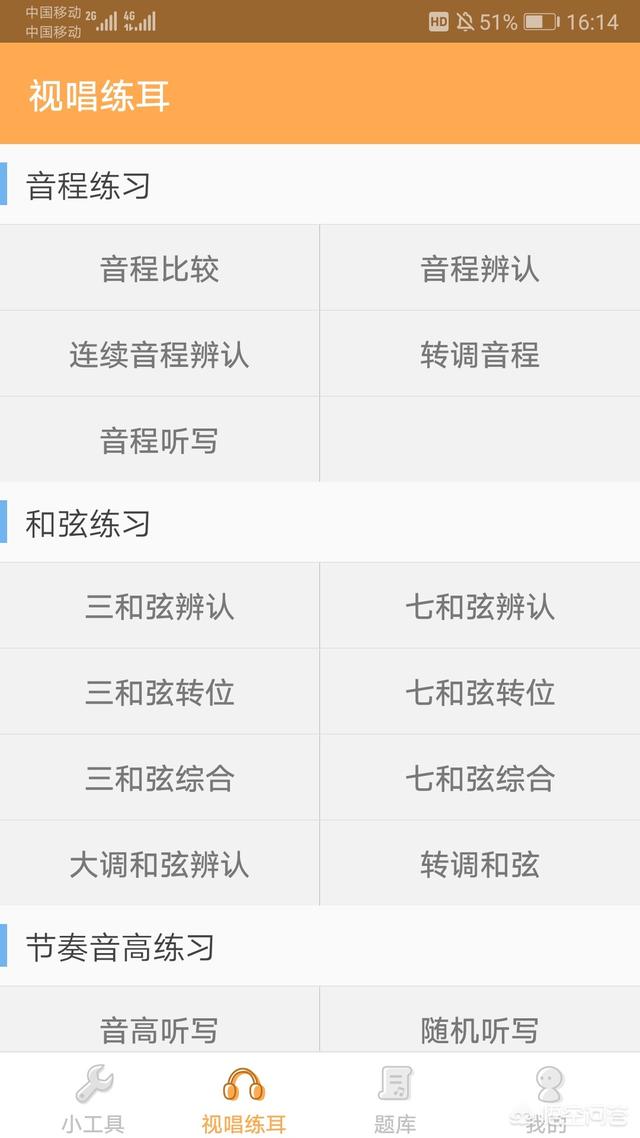 有什么适合初学者用的吉他app？