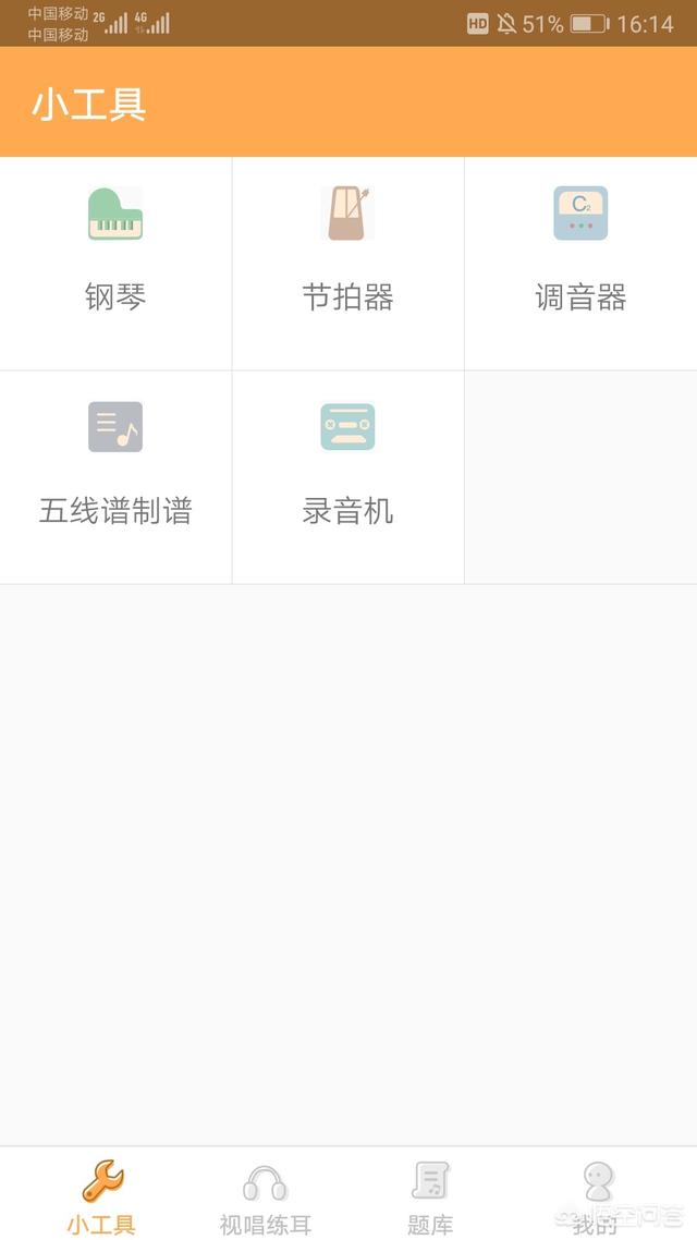 有什么适合初学者用的吉他app？