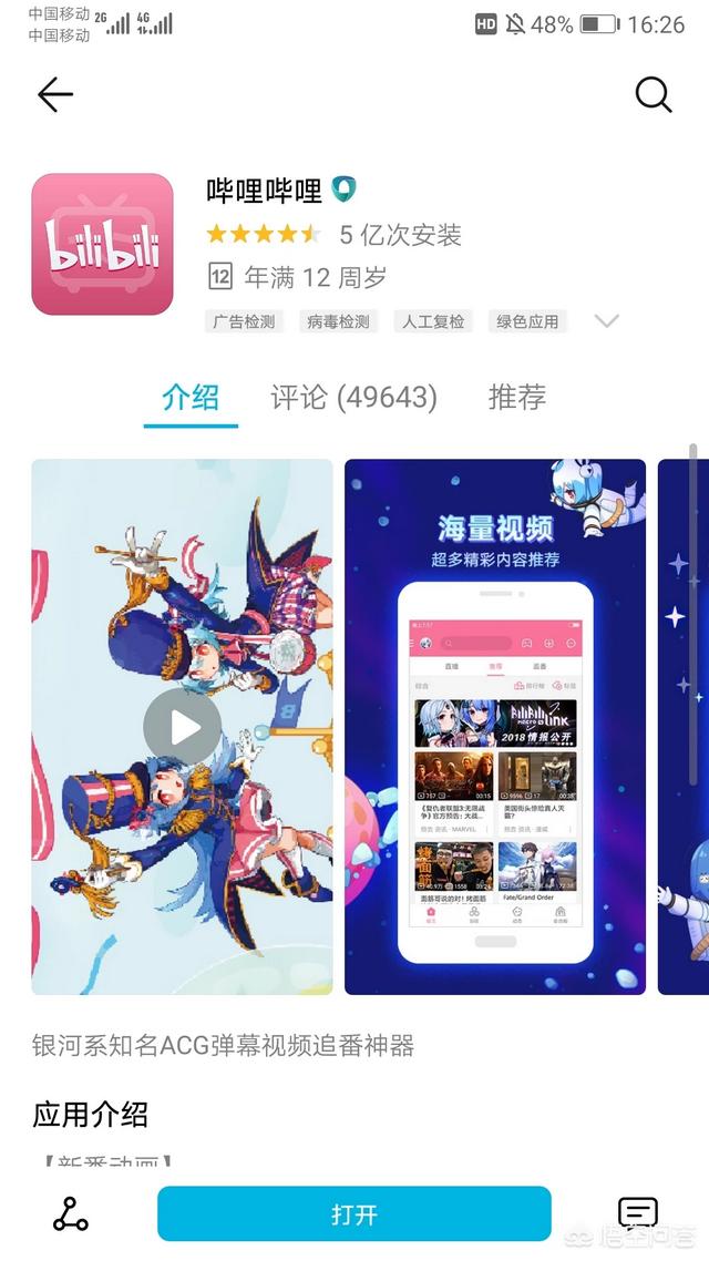 有什么适合初学者用的吉他app？