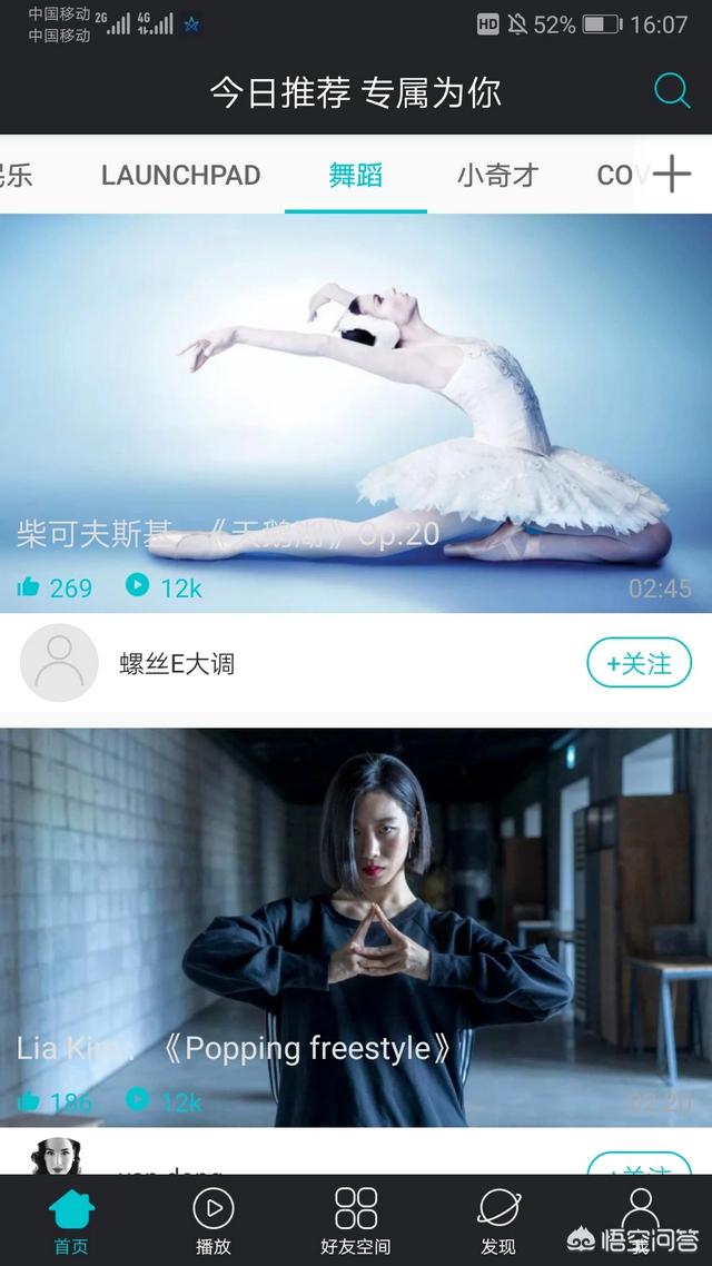 有什么适合初学者用的吉他app？