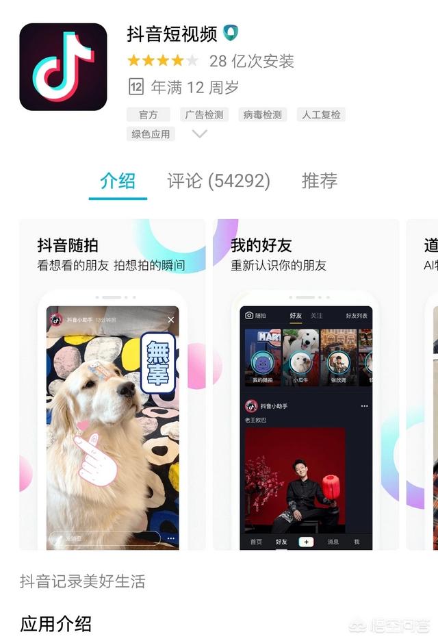 有什么适合初学者用的吉他app？