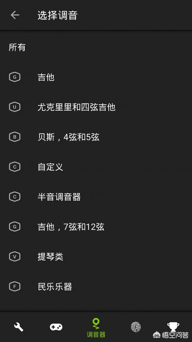 有什么适合初学者用的吉他app？