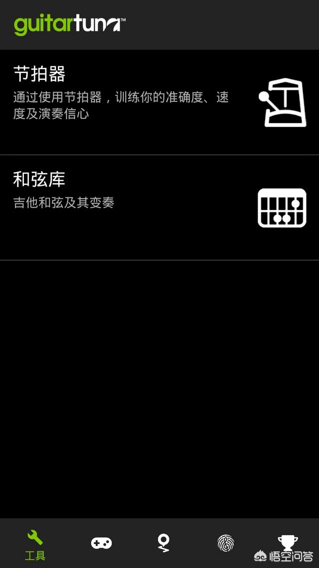 有什么适合初学者用的吉他app？