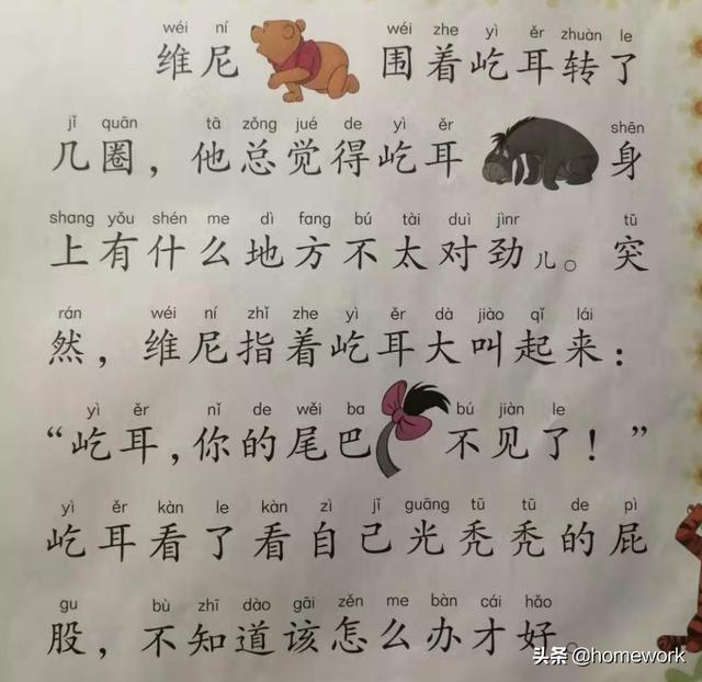 孩子读幼儿园中班，对数字很敏感，但是对文字的感觉和记忆就有点差强人意，老师要我加强训练，我该怎么做？