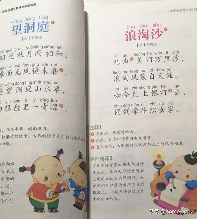 孩子读幼儿园中班，对数字很敏感，但是对文字的感觉和记忆就有点差强人意，老师要我加强训练，我该怎么做？